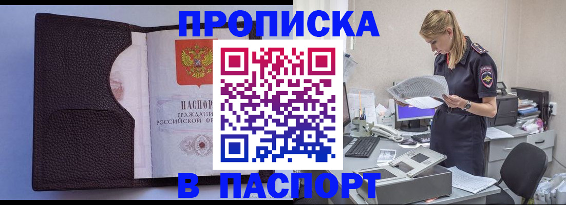 прописка для военкомата в Кызыле