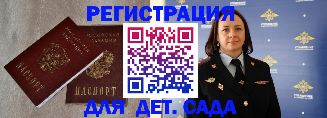 временная регистрация госуслуги в Кызыле
