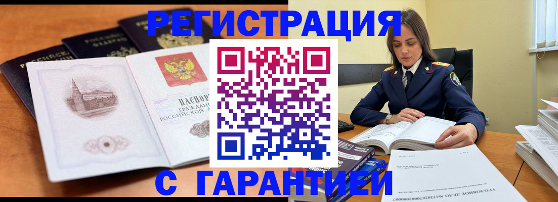 временная регистрация в квартире в Кызыле