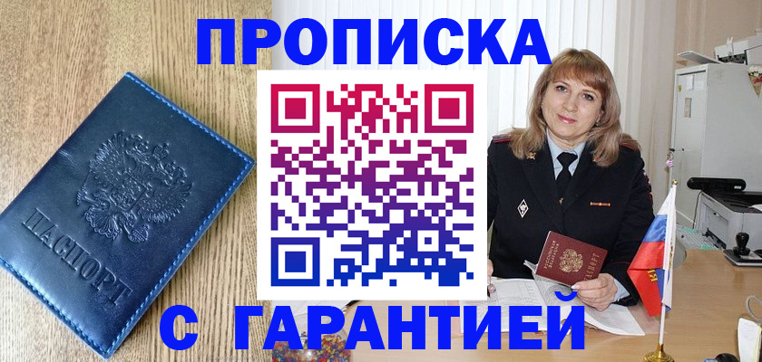 миграционный учет в Кызыле