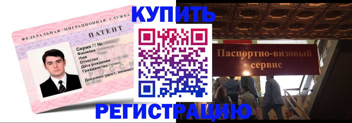 регистрация для школы в Кызыле
