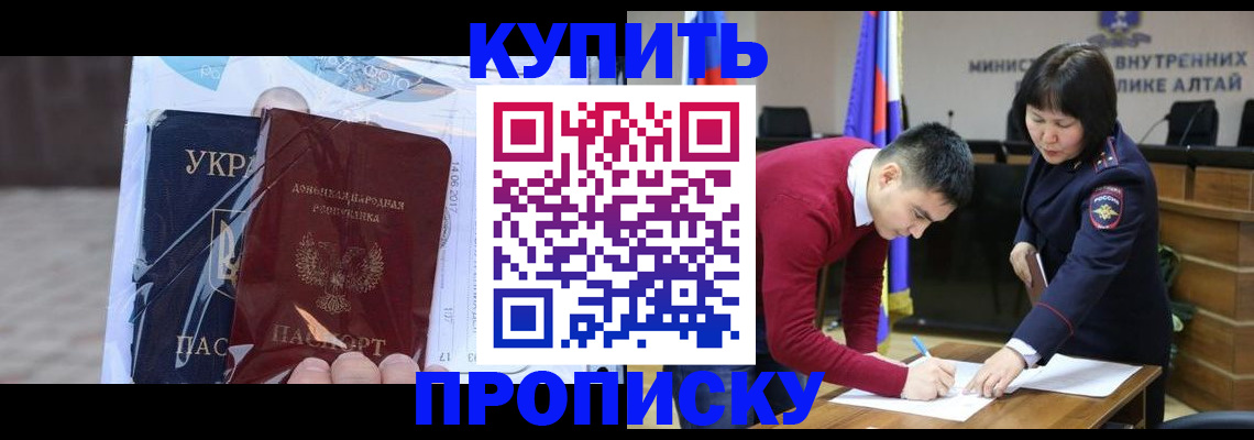 прописка для кредита в Кызыле