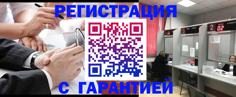 купить прописку в Кызыле