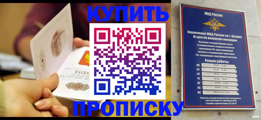 временная регистрация госуслуги в Кызыле