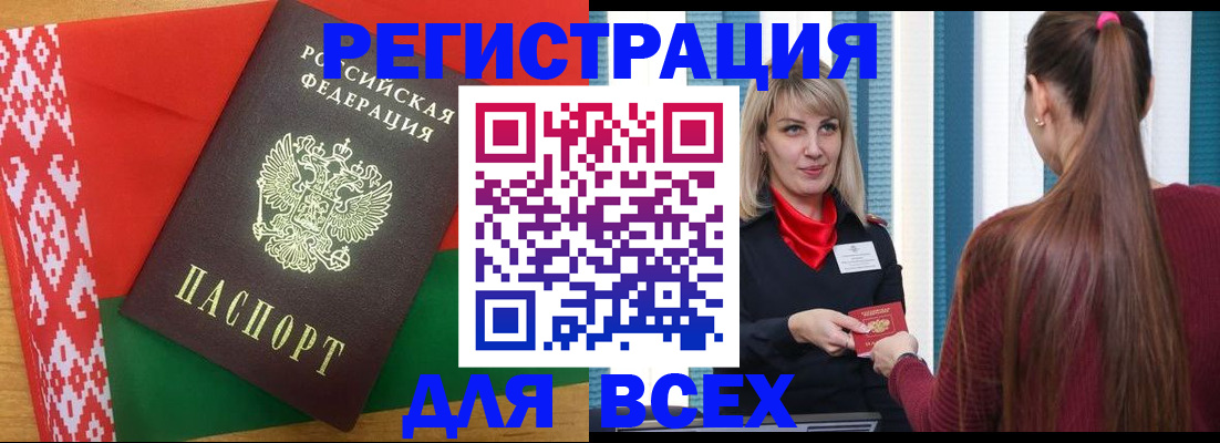 временная регистрация собственник в Кызыле